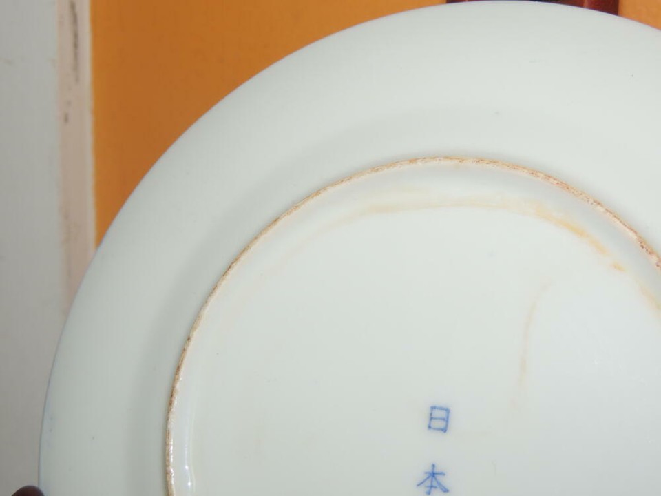 Japanese 6.75" Plate Dragon Pearl blue white marked Nippon Item image 9