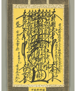 2009 MINOBU SECT NICHIREN SHU GOHONZON MANDALA SCROLL - $128.25