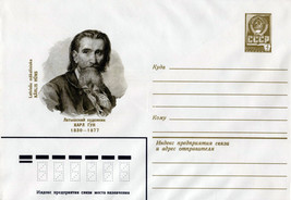 Russia Postal Stationery Mint Latvian Artist Kārlis Hūns ZAYIX 0124M0223 - £2.37 GBP