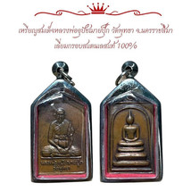 Thai Amulet Coin Buddhist Monk Pook Wat Putha Stainless Steel Frame - $731.45 MXN