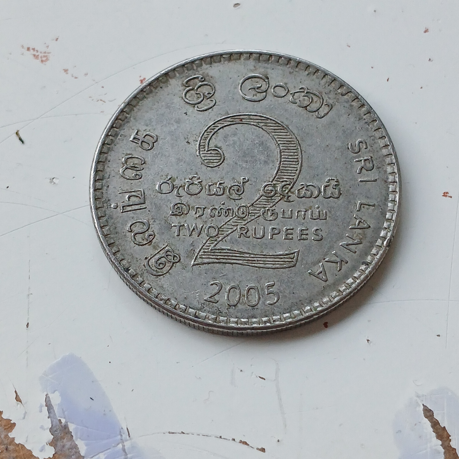 SRI LANKA 2005 2 RUPEES Coin - KM 147a  - Authentic CIRC Big - $3.99