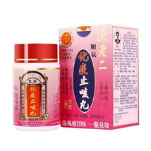 Hong Kong Brand Chan Lo Yi Hua Tan Cough Capsules (30 Pieces) - £31.41 GBP