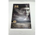 Jet Li Hero Movie Poster 11&quot; X 17&quot; - £23.65 GBP
