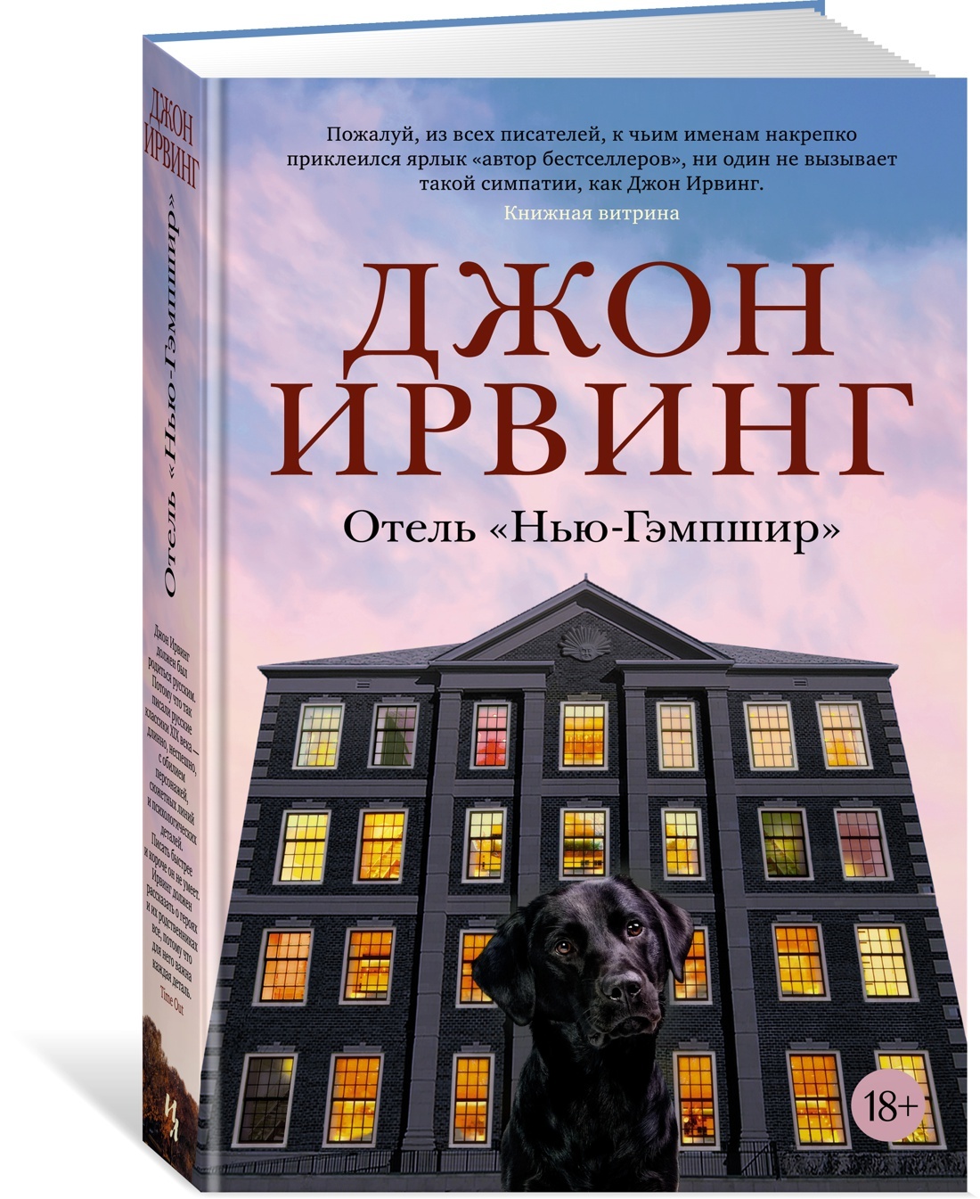 Otel &quot;Nju-Gempshir&quot; - $29.00
