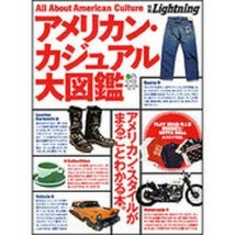 Bessatsu Lightning 118 American Casual Book Japanese Men&#39;s Fashion Magazine - £20.77 GBP