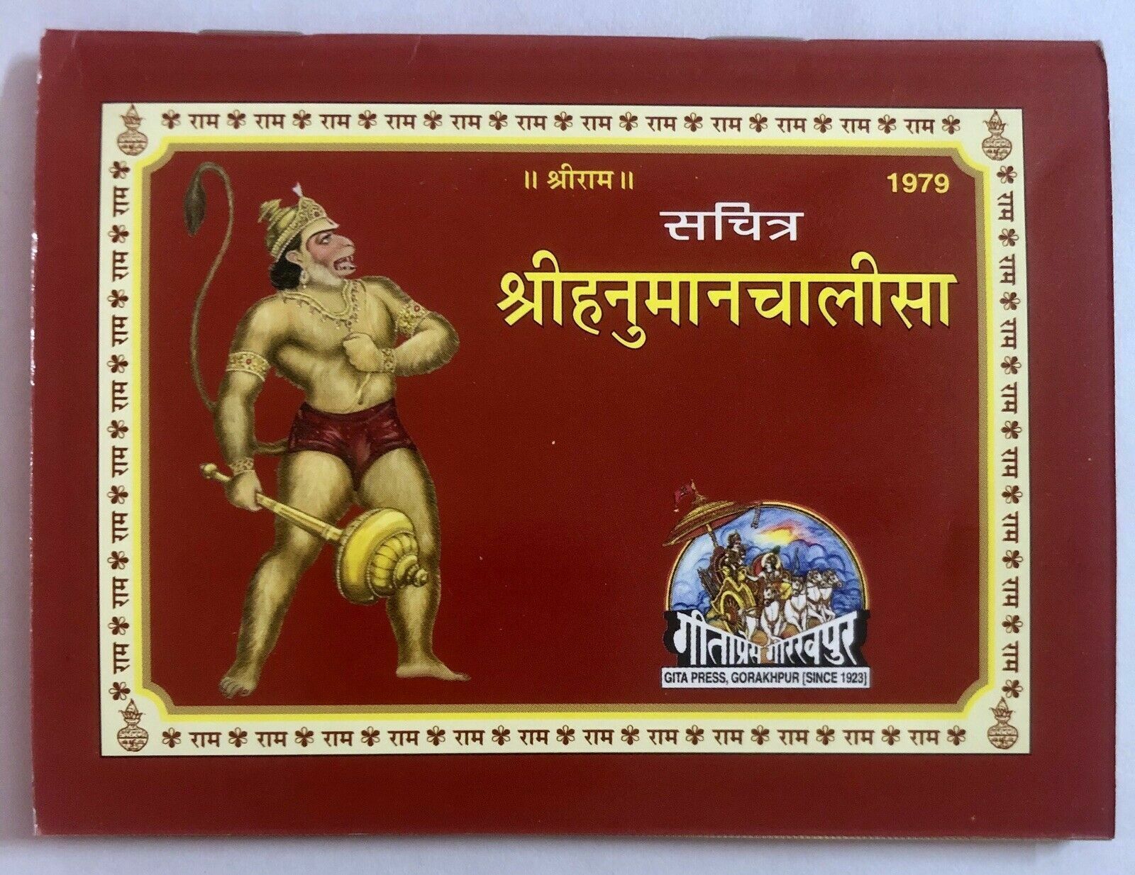 COLORFUL Colored Pictures Shree Hanuman Chalisa - Hindu Religious Book F... - $9.52