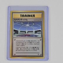 Cerulean City Gym Heroes Japanese Pokémon Trainer Card No Rarity Symbol - £2.35 GBP