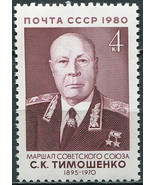 USSR 1980. 85th Birth Anniversary of S.K. Timoshenko (1895-1970) (MNH OG... - £0.77 GBP