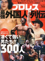 Wrestling Strongest Wrestler 2015 Book Andre The Giant Stan Hansen Japan - £28.12 GBP