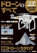 Book All of Drone Japanese - $33.50