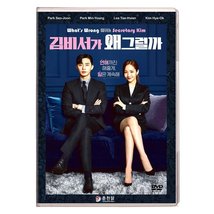 What&#39;s Wrong with Secretary Kim Korean Drama (2018) Korean Drama - £51.15 GBP