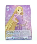 Rapunzel Weiss Schwarz Blau Disney  DSY/01B-001 SP Gold Stamp - $39.59
