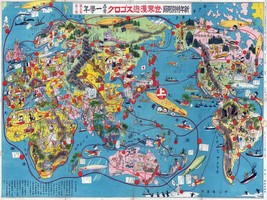 12859.Decoration Poster.Home wall.Room vintage design.Japanese retro World Map - £13.88 GBP+