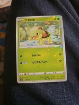 Turtwig 006/172 Reverse Holo Pokemon Japanese VSTAR Universe 2023 s12a - $1.97