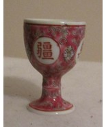 Asian Scene Egg Cup Pinks and Whites   - £11.90 GBP