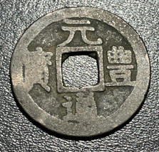 1078-1085 China Yuan Feng Tong Bao 元 寶 豐 通 Li Script Hartill#16.234 1 Ca... - £118.55 GBP