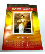 Ruyi Classic Cross Stitch Kit Asian Lady Getting Water Complete Cloth Ca... - £14.20 GBP