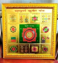 Shri Kuber Yantra Kubera Yantram God of Wealth &amp; Prosperity Wall Hanging - $28.50