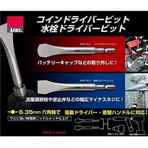 Annex ANEX Bit Faucet Type Blade Width 18mmx110mm AHF-1511 Japan Tools Hobby - £15.07 GBP