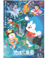 Doraemon: Nobita&#39;s Earth Symphony 2024 Japan Mini Movie Poster Chirashi B5 - £3.13 GBP