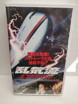 Japanese Version of Airport &#39;75 VHS tape - all in Japanese in clamshell - £22.07 GBP