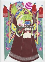 Giant Chinese Folk Art Paper Cut #3 Opera Facial Make Up 8&quot; x 12&quot; - $18.81