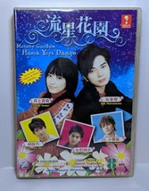 Japanese Drama VCD-Hana Yori Dango(Meteor Garden) - £25.18 GBP