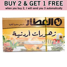 Buy 2 Get 1 Free | Alattar Jordanian Zhourat 15 Bag - £25.18 GBP