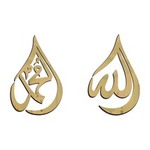 Wooden Acrylic Allah (SWT),Mohammad (PBUH) Calligraphy Islamic Ramadan 12x8 inch - £25.80 GBP