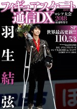 Figure Skating DX Russian 2018 Japanese Book Yuzuru Hanyu - £29.53 GBP