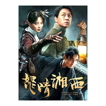 Candle In The Tomb - The Wrath of Time (2019) Chinese Drama - £51.95 GBP