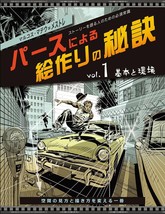 Framed Perspective Vol.1 Technical Perspective and Visual Storytelling Japanese - £38.96 GBP