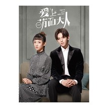 Fall In Love With Him (2021) Chinese Drama - £50.21 GBP