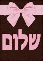 Pepita Needlepoint Canvas: Shalom Bow, 7&quot; x 10&quot; - $50.00+