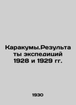 Karakumy.Results of the expeditions of 1928 and 1929 In Russian (ask us if in do - £317.79 GBP