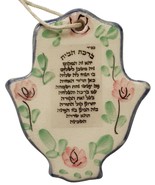 Ceramic hamsa with Hebrew blessing for the Home flowers design from Israel - £9.19 GBP