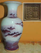 Chinese Vase 8.5&quot; Jun type Flambe Blue Purple Red Glaze Porcelain Marked Vintage - £467.61 GBP