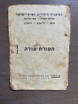 Jewish Agency for Israel Immigrant Certificate 1948 - $27.81