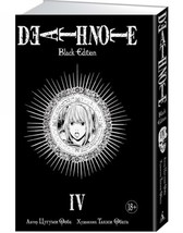 Death Note. Black Edition. Kniga 4 - £17.62 GBP