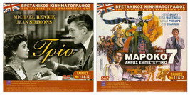 MAROC 7, (1967), Gene Barry, Elsa Martinelli, Leslie Phillips, R2 DVD +bonus - $8.94