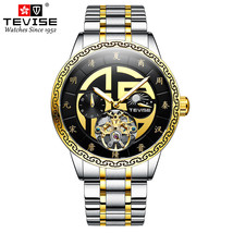 Twelve Dynasties Chinese Style Men&#39;s Mechanical Watch Luminous Automatic Men&#39;s M - £62.90 GBP