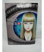 Japanese Edition Junji ITO Short Story Collection Manga - €23,74 EUR