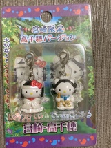 Hello Kitty Miyazaki Takachiho Limited Accessory Charm Set - £25.32 GBP