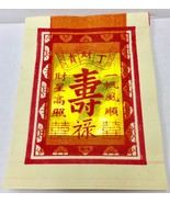 400 pcs, Joss Paper, X-Large 6&quot; X 8&quot; Chinese Vietnamese ( Buy 3 get 1 Fr... - £12.76 GBP