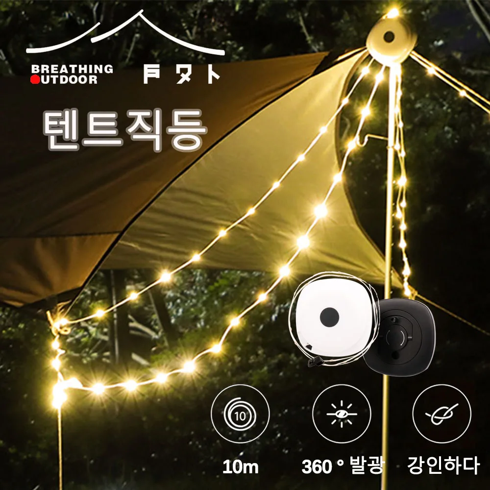 10M Storable Light Strings Camping Light LED Atmosphere Tent Lamp Waterproof  - £14.48 GBP