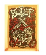 Built To Spill Poster Solace Brothers Starr Hill 2003 Signed And Numbere... - $1,177.40 MXN