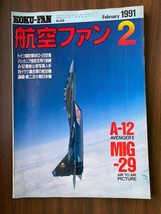 Feb &#39;91 KOKU-FAN Japan Aircraft Mag #458 A-12 Avenger, Mig-29 - £15.46 GBP