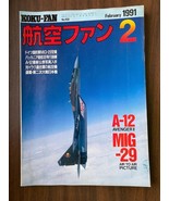 Feb &#39;91 KOKU-FAN Japan Aircraft Mag #458 A-12 Avenger, Mig-29 - $27.01 CAD