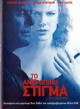 The Human Stain (Anthony Hopkins, Nicole Kidman, Gary Sinise, Ed Harris) ,R2 Dvd - £11.77 GBP