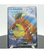 Kangaskhan EX Full Art SR 192/165 SV2a 151 Pokemon Card Japanese - £5.34 GBP